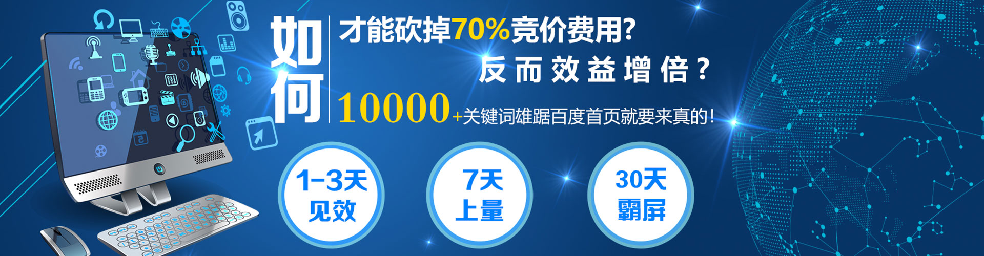 思南百度怎么推广
