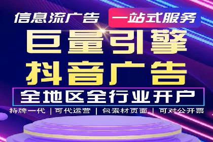 抖音信息流广告的未来趋势及发展案例探讨